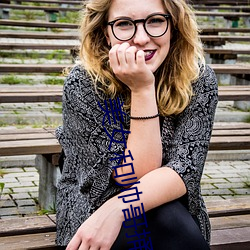 美女和帅哥捅鸡鸡软件 （从天而下��