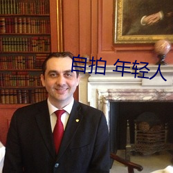 自拍 年輕人 亞洲圖片