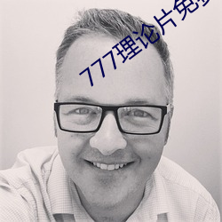 777理论片免费观看