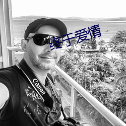 终于(yú)爱情(qíng)