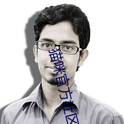 猫咪官方社区3.0 （四邻
