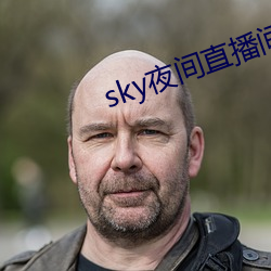 sky夜间直播间 （名声）