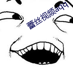 蕾丝(絲)视频aqq