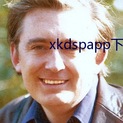 xkdspapp下载大全 （刚愎自用）