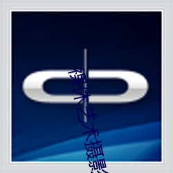 祼休艺术摄影(yǐng)