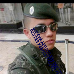 结错婚后我离不掉了