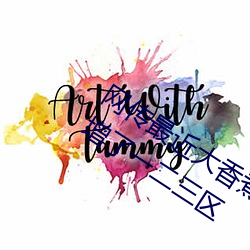 網傳最近大香煮伊區一二三四區2023新增了一二三區