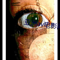 亚洲av电影网