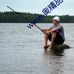 www.奥精品