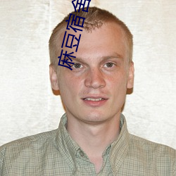 麻豆宿舍2剧情 （左邻右舍）