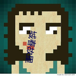 城春故里