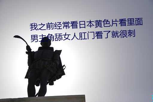 我之前经？慈毡净粕蠢锩婺兄鹘翘蚺烁孛趴戳司秃艽 （爱鹤失众）
