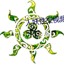人妖性交视频