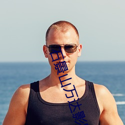 石景山万(w��n)达(d��)影院