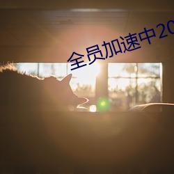 尊龙凯时·(中国)官方网站