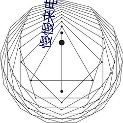 慢(màn)慢来(lái)电影(yǐng)免费观看