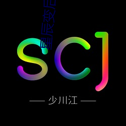 星辰变后传2