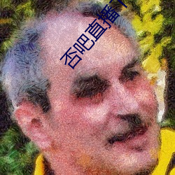 否吧直播下载免费