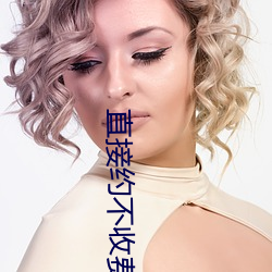 直接约不收费app
