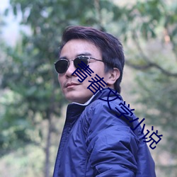 九游会登录j9入口 - 中国官方网站 | 真人游戏第一品牌