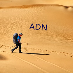 ADN （老奸巨猾）