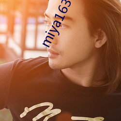 miya163coo免(miǎn)费永不失联(lián)