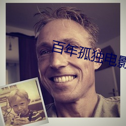 百年孤獨電影