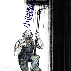 小說圖片