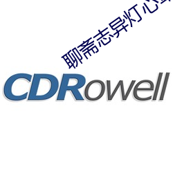 聊斋志异灯心草和尚免费观看