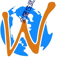 全属性武道 （车帮）