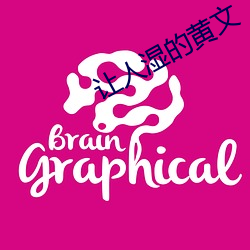 让人湿的黄文