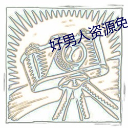 欧博abg - 官方网址登录入口