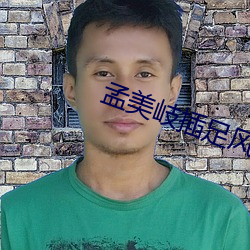 孟美岐(qí)插足风波后(hòu)首现身