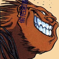 偷(偷)拍(拍)盗(盜)摄女(女)厕所