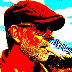 9420高清視頻在線觀看2023