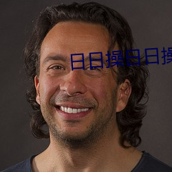 日日操日日操