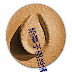 给狮子男当情人的后果 ��中文）