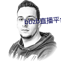 bbzb直播平台下载