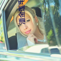 潘金莲电影片电影大片