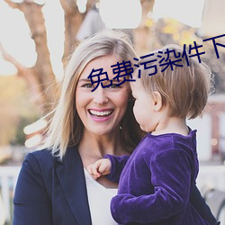免费污染件下载i