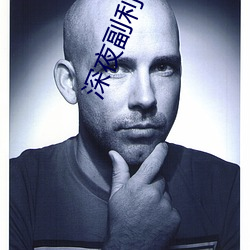 深夜副利導航系統