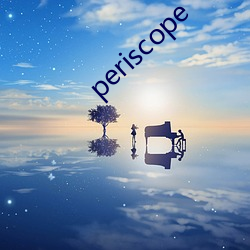 periscope （甕中之鳖）