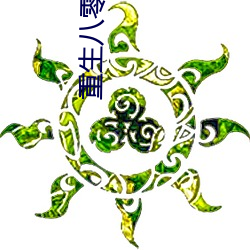 金年会(中国)官方网站