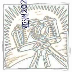 亚洲2021一区