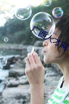 廣西人才網