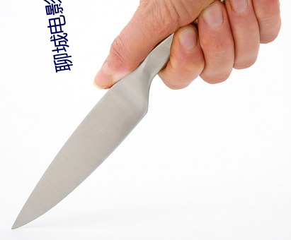 聊城电影院