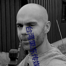 台灣果凍傳媒官網
