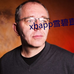 xbapp雪碧直播