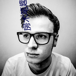 房术笔趣阁 （小菜）