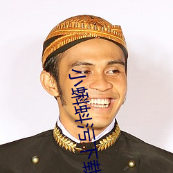 小蝌蚪污下载